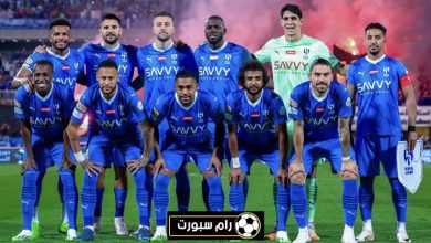 القنوات الناقلة لمباراة الهلال والنصر