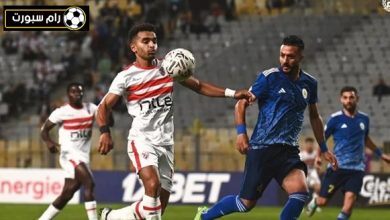 القنوات الناقلة لمباراة الزمالك وأبو سليم