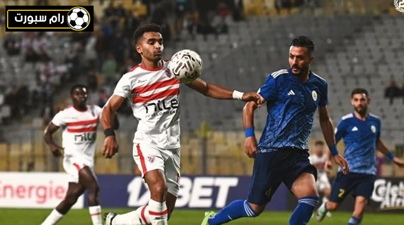 القنوات الناقلة لمباراة الزمالك وأبو سليم