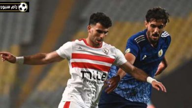 القنوات الناقلة لمباراة الزمالك والجونة