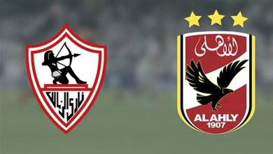 القنوات الناقلة لمباراة الأهلي والزمالك